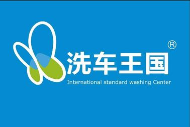 China Car Washing Kingdom Brand Value Soaring supplier